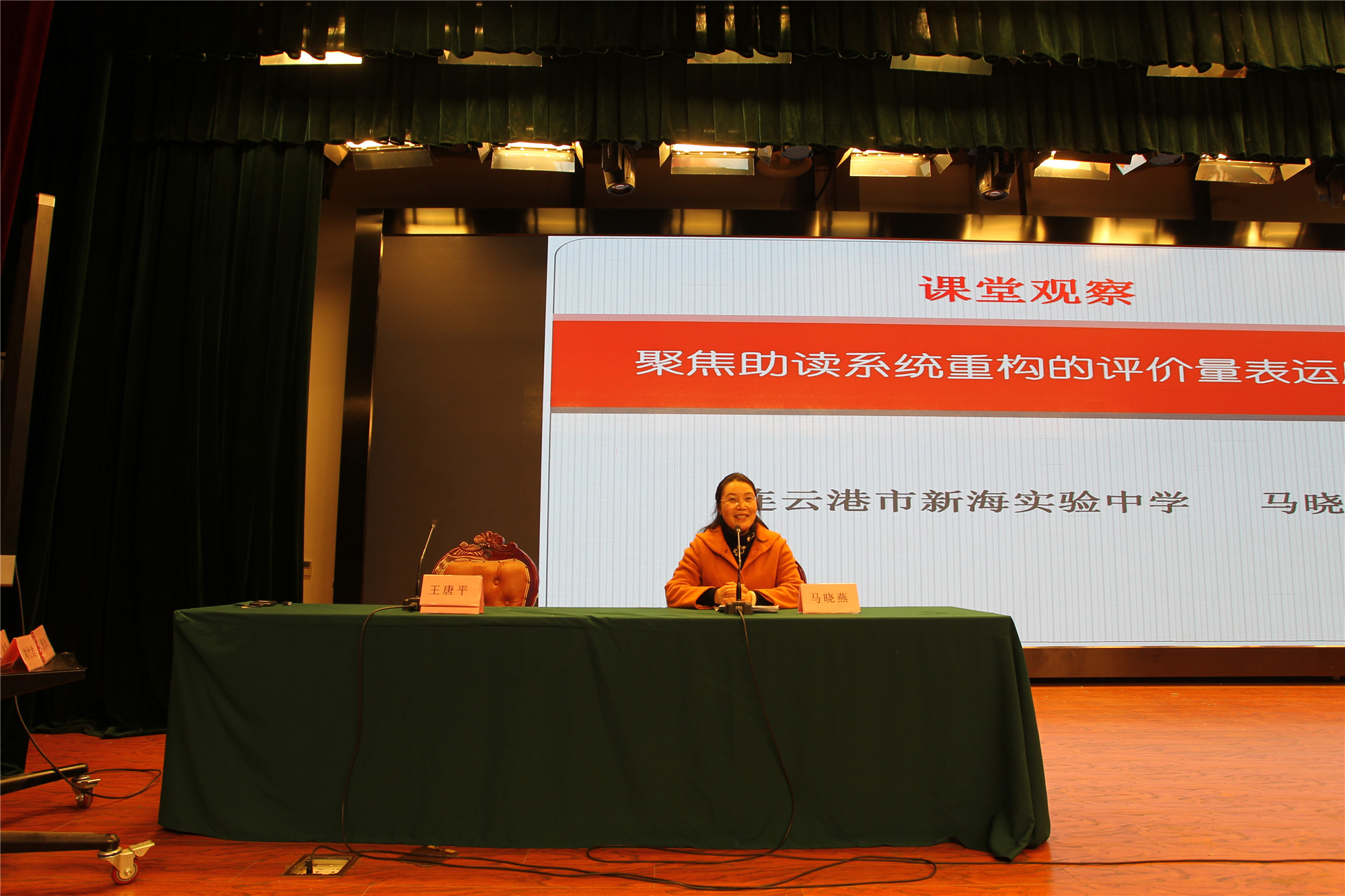 港城名师马晓燕负责的案例研析课程