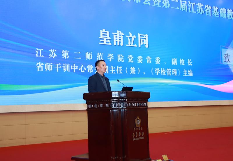 当前位置:>培训快讯>校长(园长)培训>【《学校管理》2024年首刊发布会