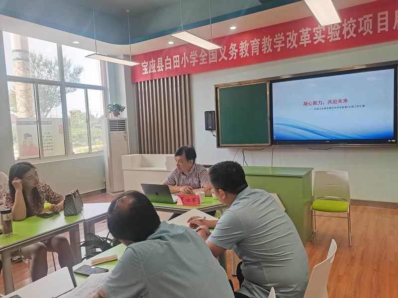 全国义务教育教学改革实验校扬州市宝应县白田小学举行专家论证会