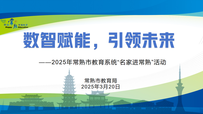 会标