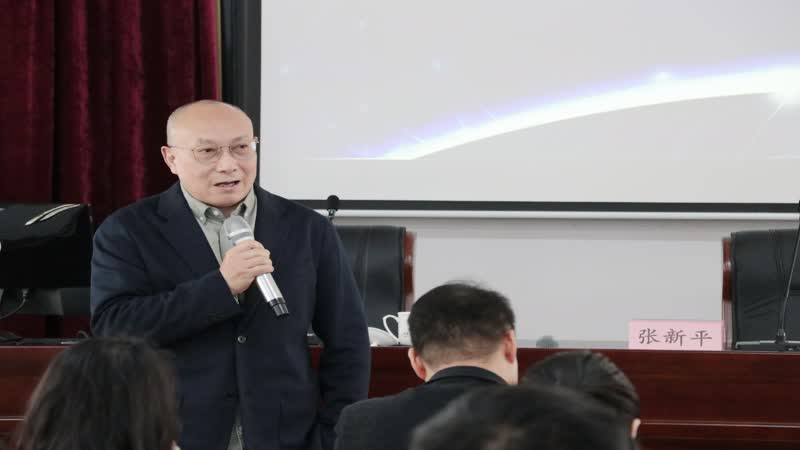 张新平作讲座