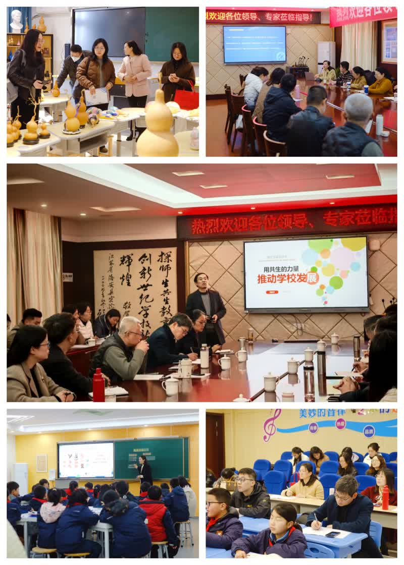 海安市实验小学跟岗研修