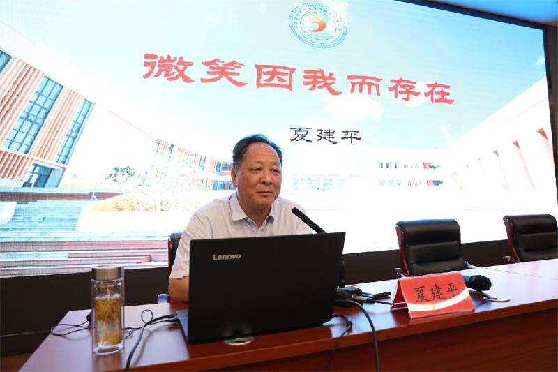 镇江实验学校校长夏建平讲座