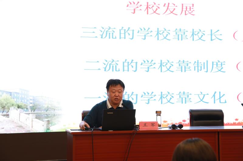 仪征实验初中王军讲座