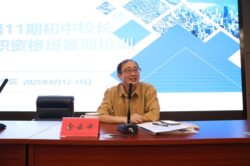 开班仪式