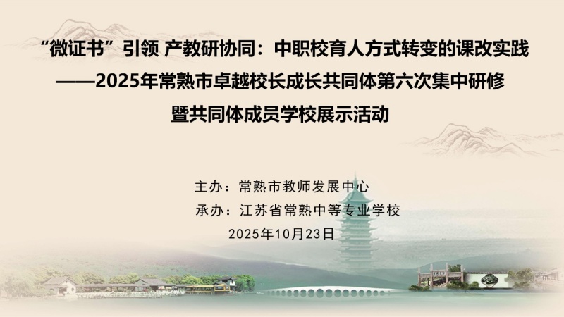 图1活动启幕