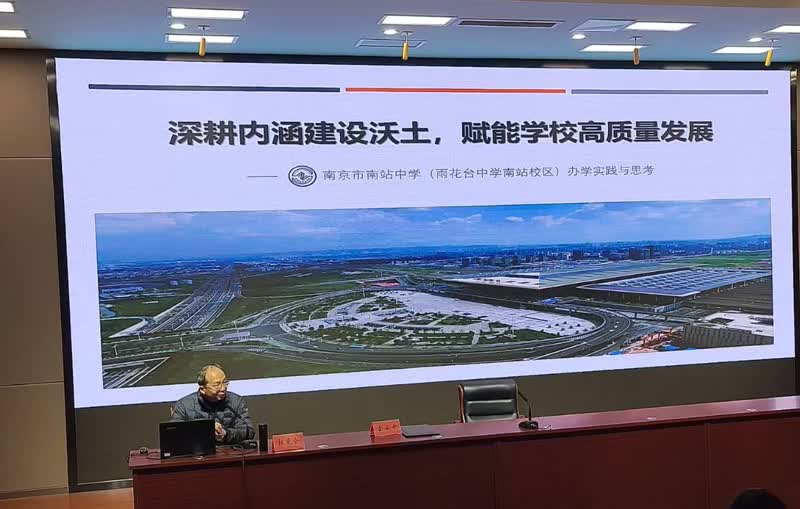 知名教育专家、南京市雨花台中学党委书记兼校长、正高级教师、省特级教师杭秉全作专题报告