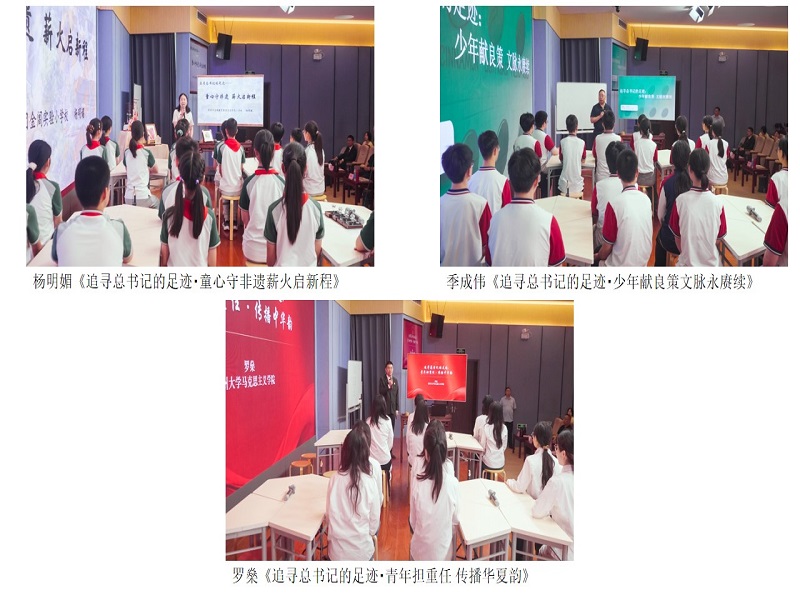 教学展示