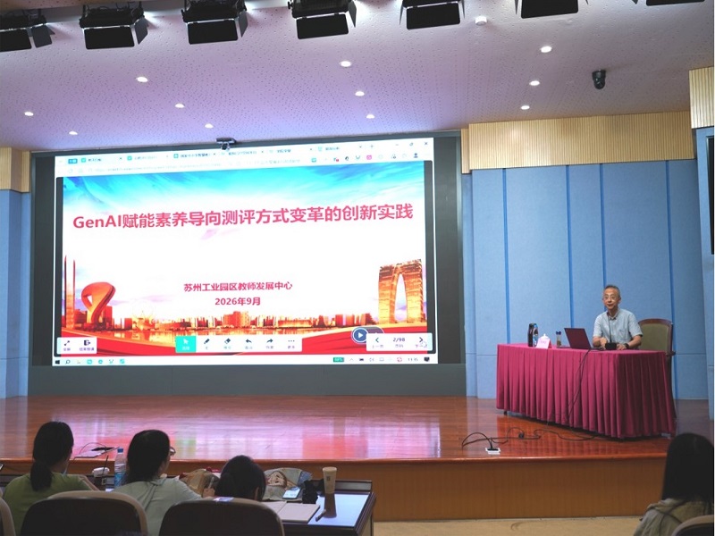 苏州工业园区教师发展中心主任叶鹏松